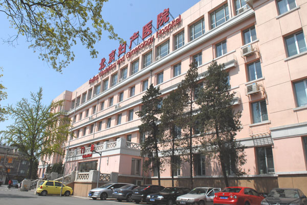 医院项目案例：北京妇产医院