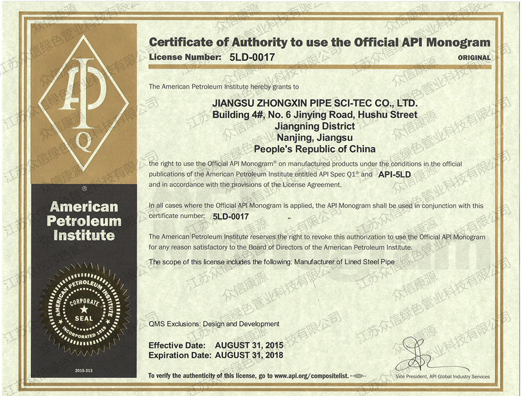 美国石油协会API-5LD证书