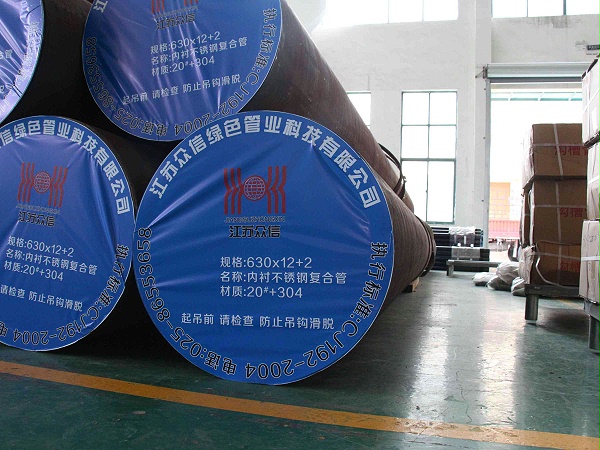 双金属复合管