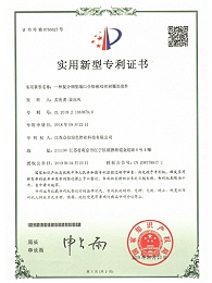 众信管业：一种复合钢管端口全屏蔽双密封圈连接件专利证书
