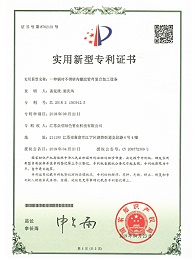 众信管业：一种钢衬不锈钢内螺纹管件复合加工设备专利证书