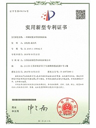 众信管业：一种钢衬复合管的组装设备专利证书