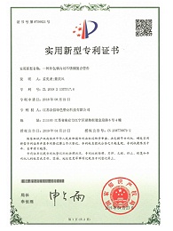 众信管业：一种外包钢内衬不锈钢复合管件专利证书