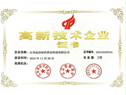 众信管业-高新技术企业