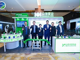 众信管业-展会现场（二）