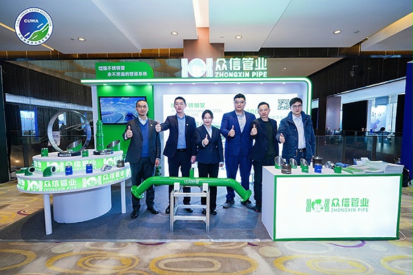 众信管业-展会现场（二）