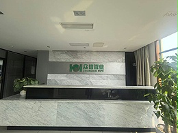 众信管业-公司前台