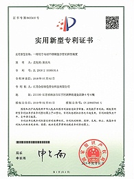 众信管业：一种用于内衬不锈钢复合管的探伤装置专利证书
