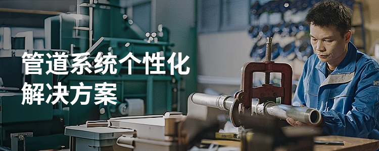 定制服务
