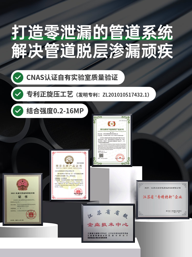 打造零泄漏的管道系统 解决管道脱层渗漏顽疾