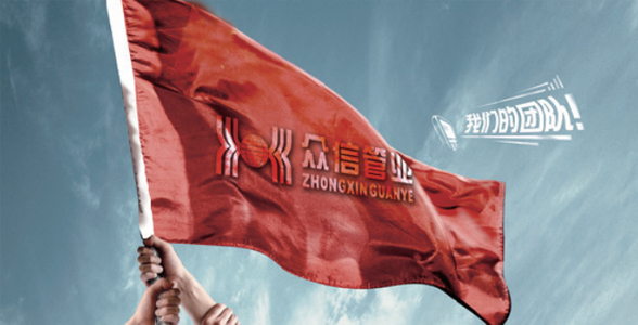 众信绿色管业