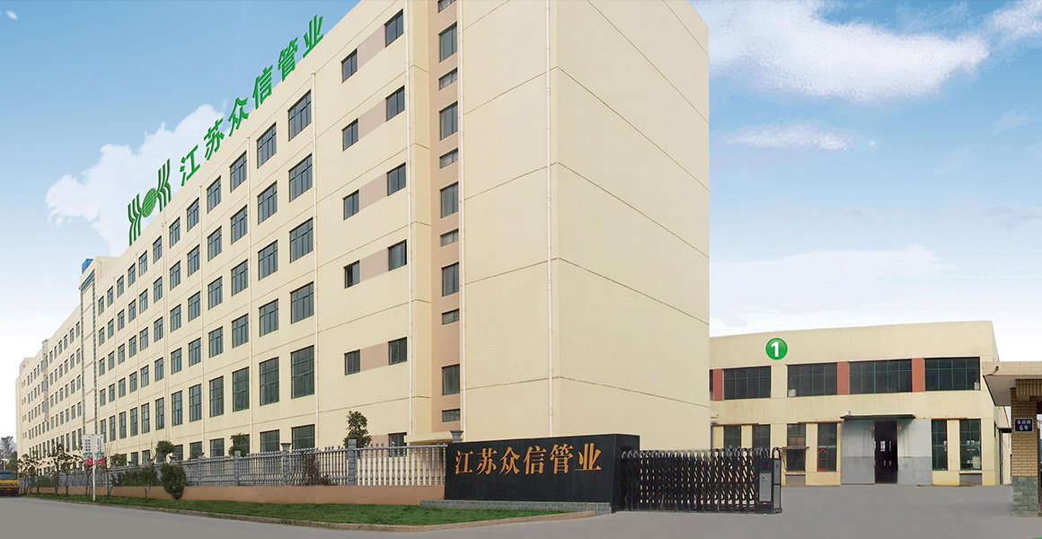 关于众信管业