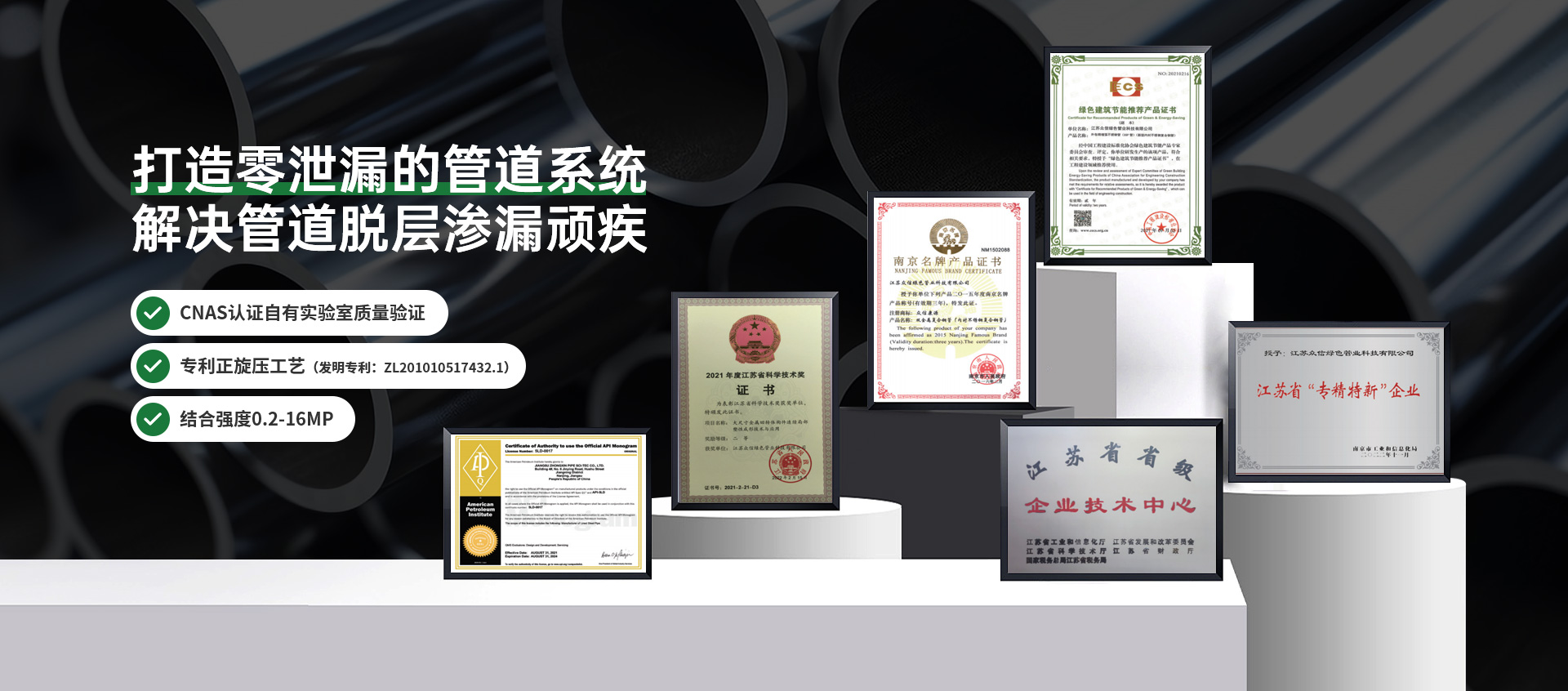 打造零泄漏的管道系统 解决管道脱层渗漏顽疾