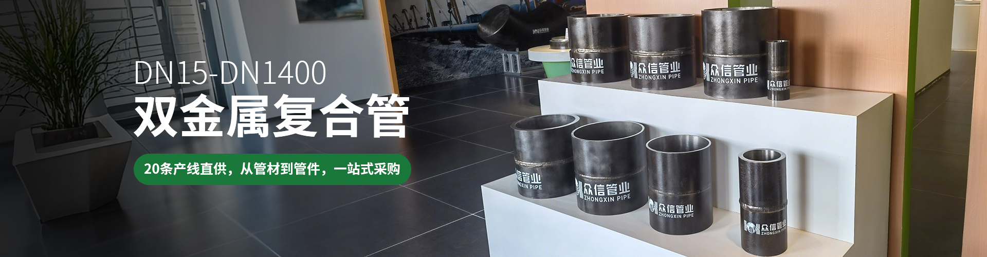 双金属复合管