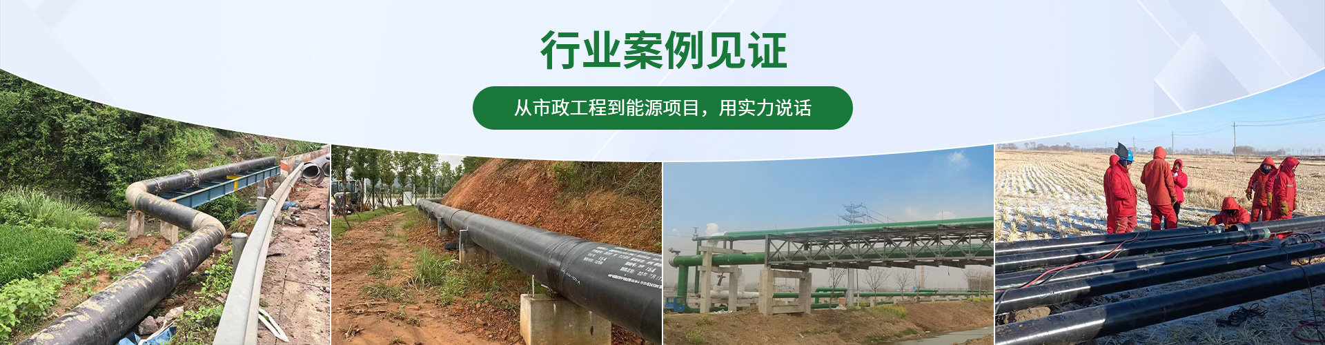 行业案例见证