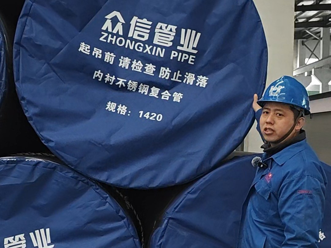 双金属复合管