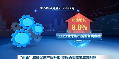 “两新” 政策驱动产业革新，众信管业赋能升级
