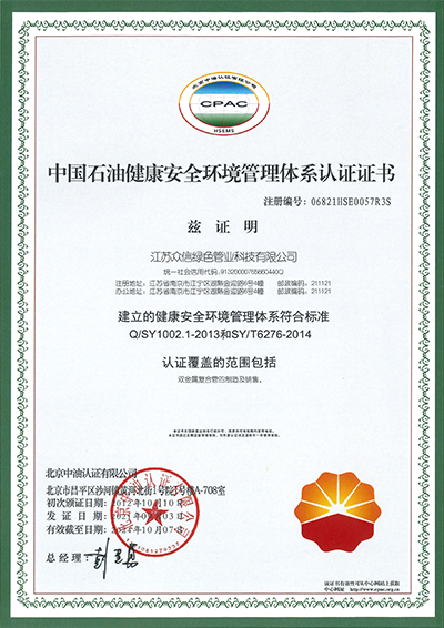 众信绿色管业