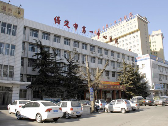 医院项目案例：保定第一中心医院